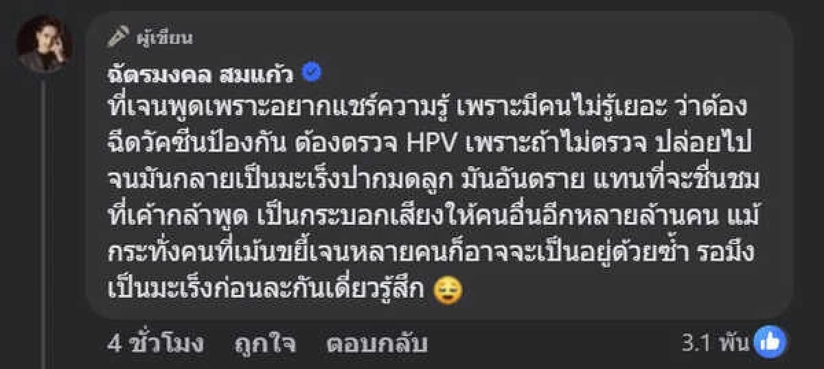‘ยิว ฉัตรมงคล’ ลั่นแรง! มึXด่าเมียผม จ่อฟ้องชาวเน็ตปากแจ๋ว 