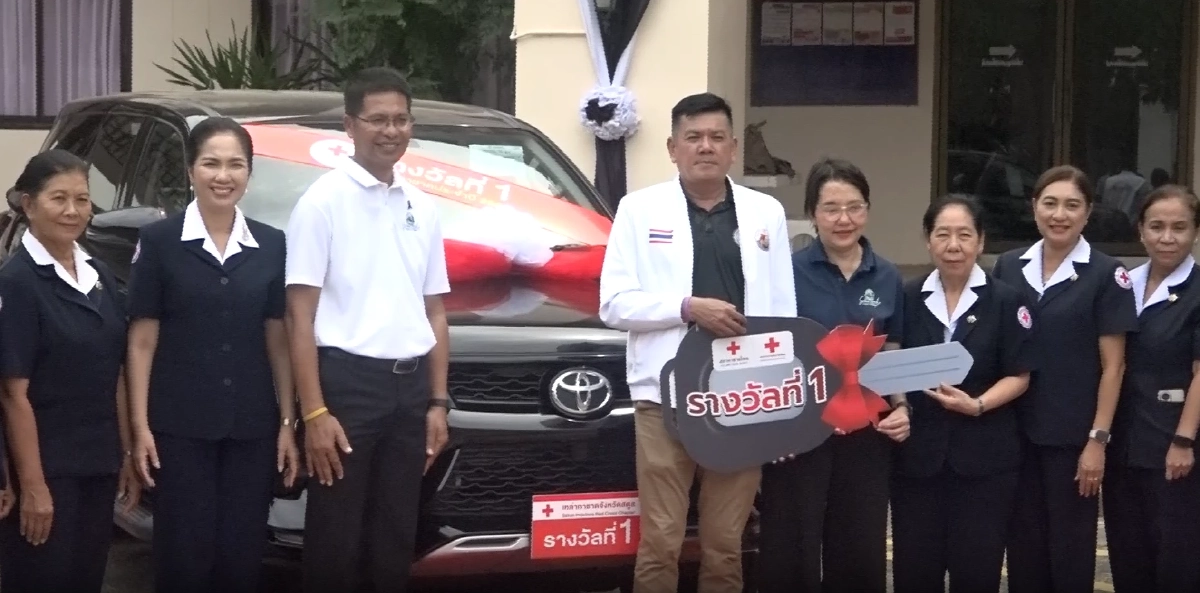 กาชาดสตูล ดราม่า! รางวัลใหญ่ตกเป็นของ "ข้าราชการ-นักการเมืองใหญ่"
