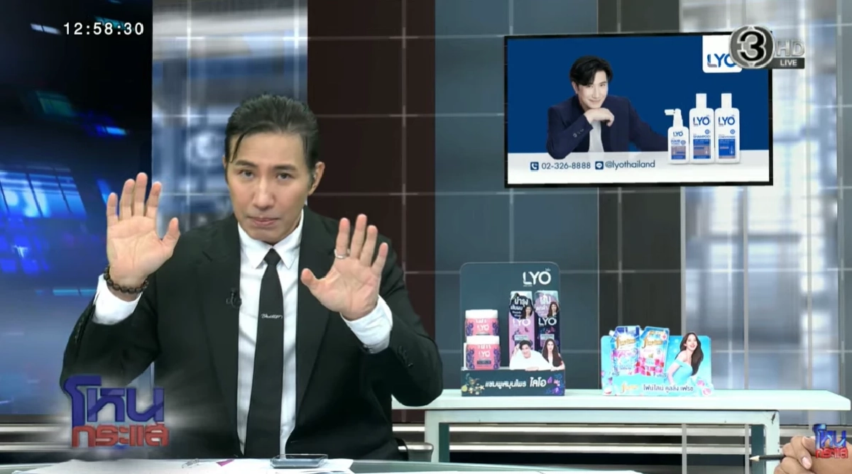 อะไรครับเนี่ย! ฟารีดา โดนอีกแล้ว ชายปริศนาแหกแซ่บแชร์ว่อนเน็ต
