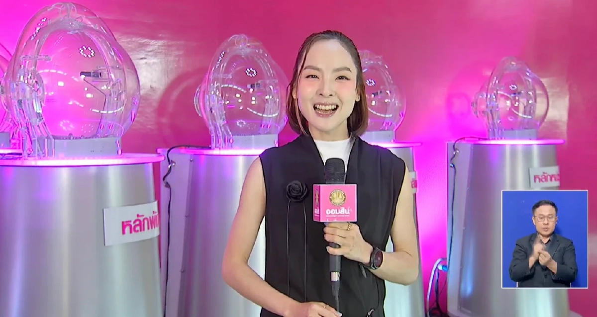 ผลหวยออมสิน 1 มิถุนายน 2569 ตรวจผล สลากออมสินพิเศษ 2 ปี ดิจิทัล 2 ปี