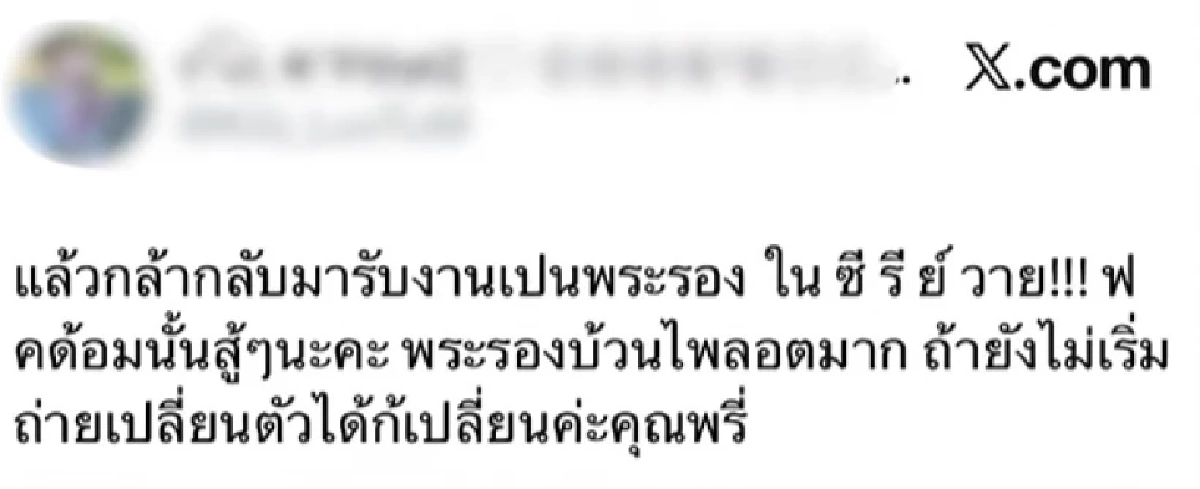 ใบ้สนั่น! วงการซีรีส์วาย โพสต์ปริศนาจุดกระแสเดือด นักแสดงคนดัง งานเข้า?