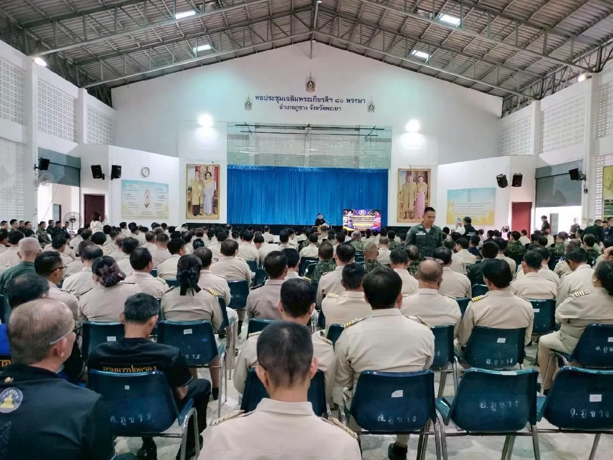 ผู้ว่าฯ พะเยา เปิดประชุมขับเคลื่อนแผน สกัดกั้น-ปราบยาเสพติด ชายแดนภาคเหนือ