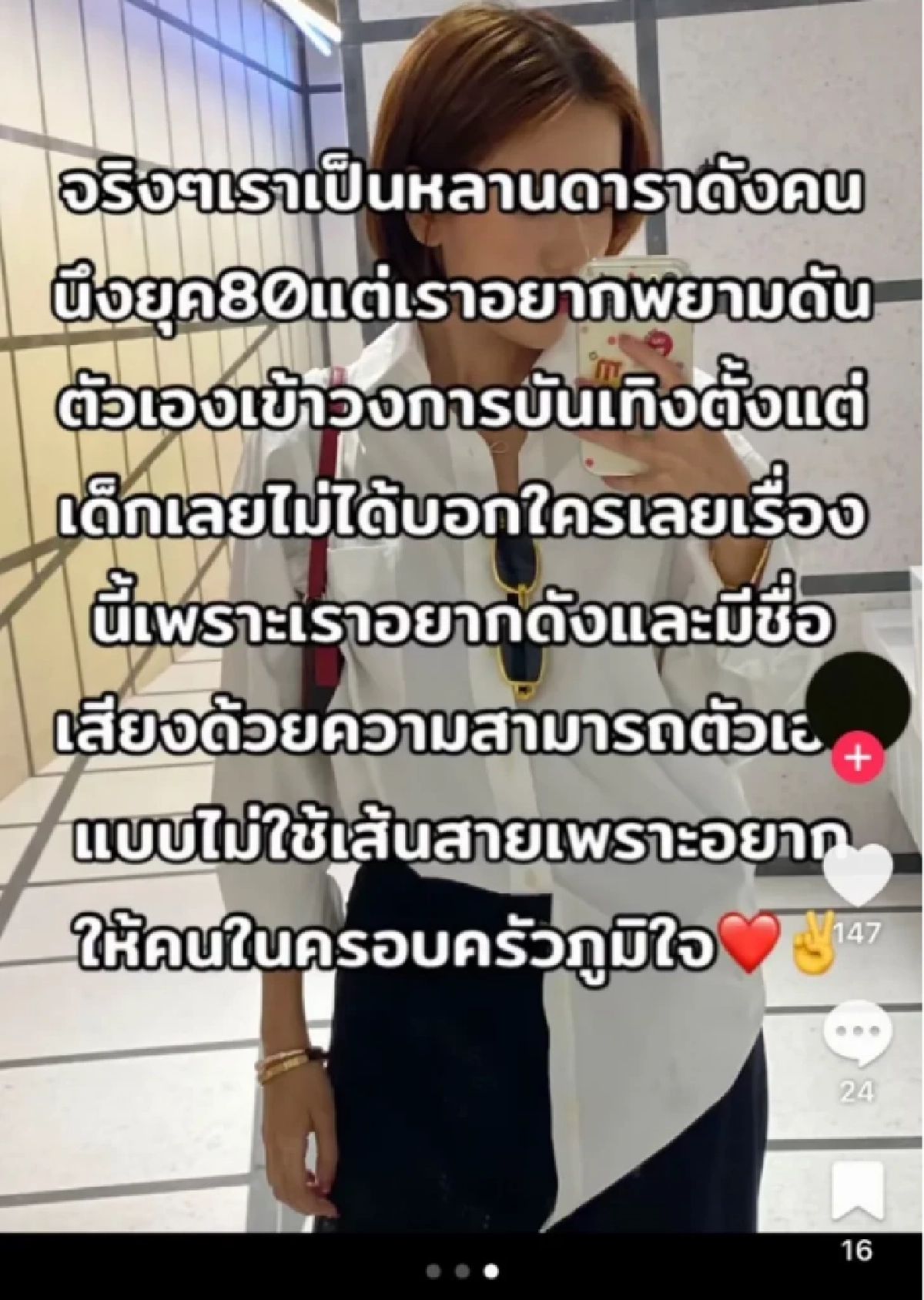 โผล่อีกขุดคลิปเก่า "ฟารีดา" อ้างเป็นหลานดารายุค 80  ปมดราม่ายังไม่จบ