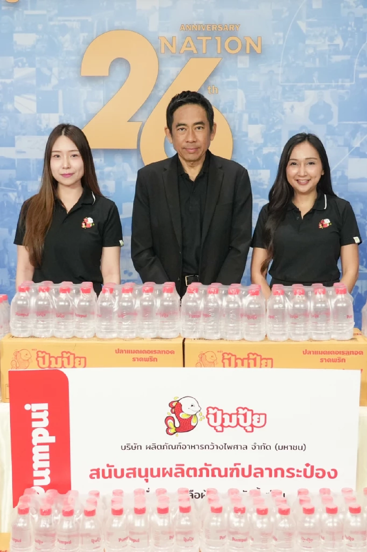 ภาคีพันธมิตรผนึกกำลัง  ร่วมสนับสนุนภารกิจ “เนชั่นปันน้ำใจ สร้างโอกาส...สานอนาคต”