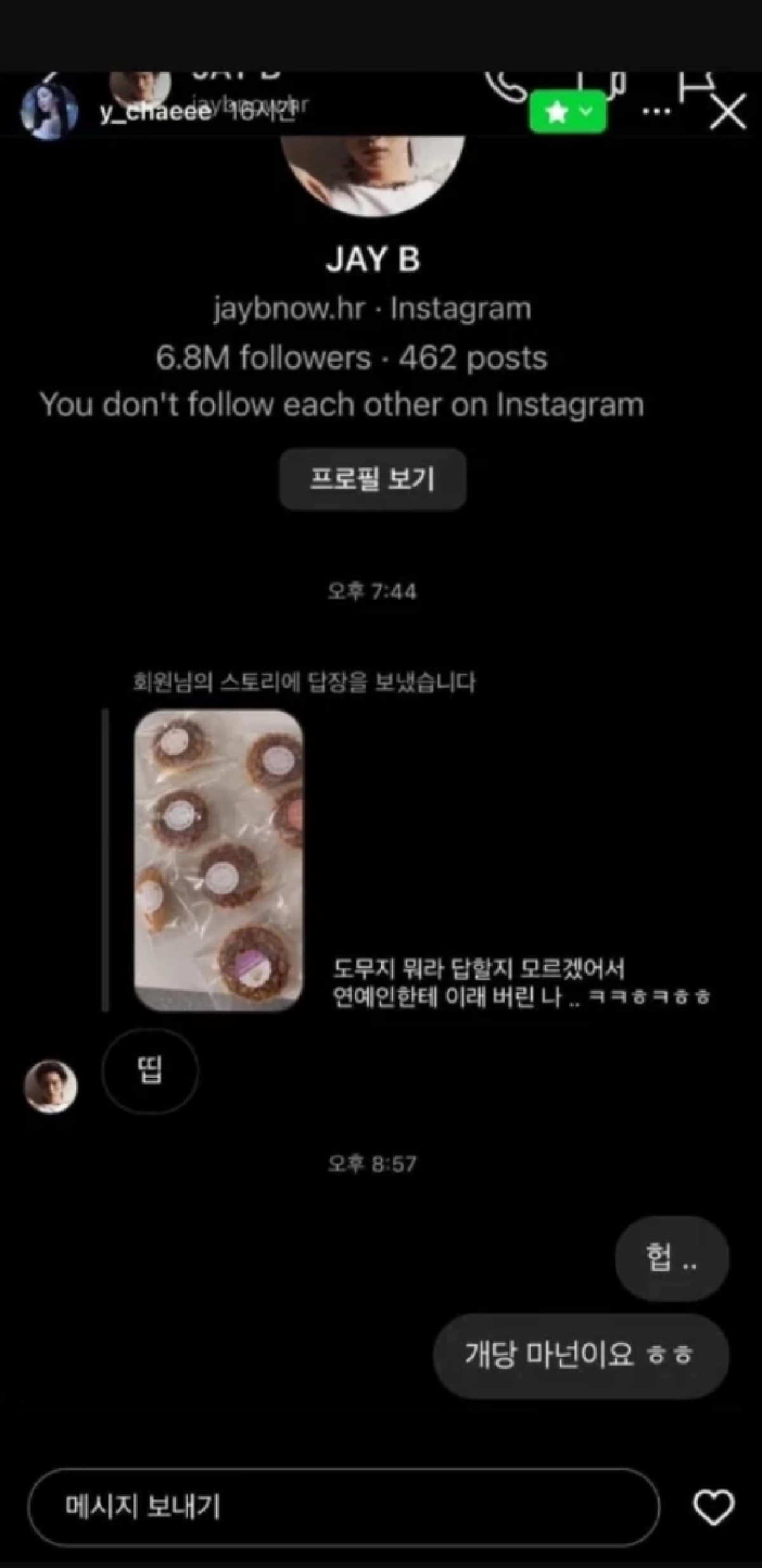 เปิดแชทแฉยับ “ดาราหนุ่ม” รุกหนักทัก DM จีบสาวนอกวงการรัวๆ