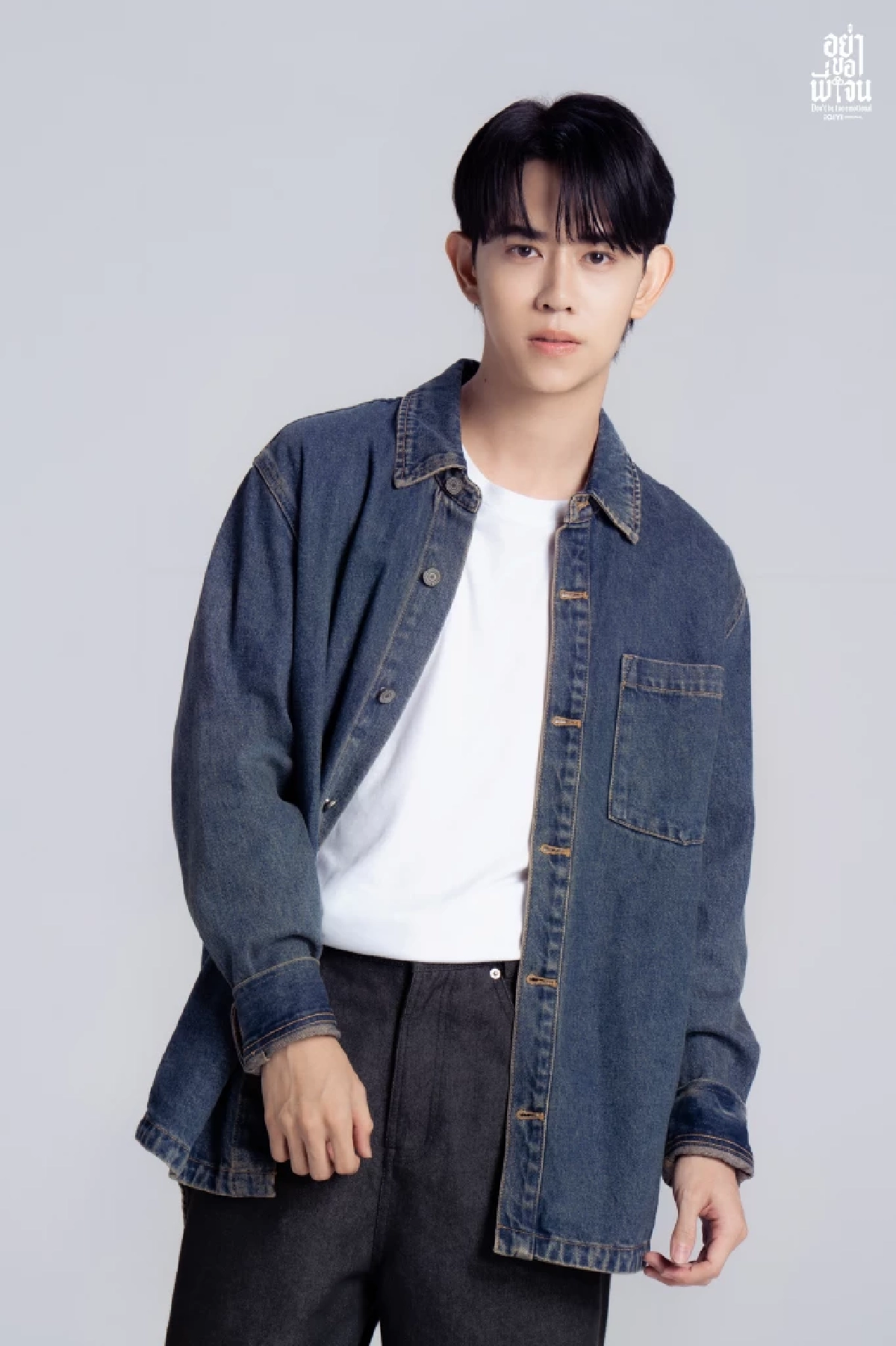 เรื่องย่อ "อย่าขอพี่เจน" ซีรีส์วายแฟนตาซีสุดเข้มข้น! ดัน "ตี๋-เฮง"ฟีเวอร์