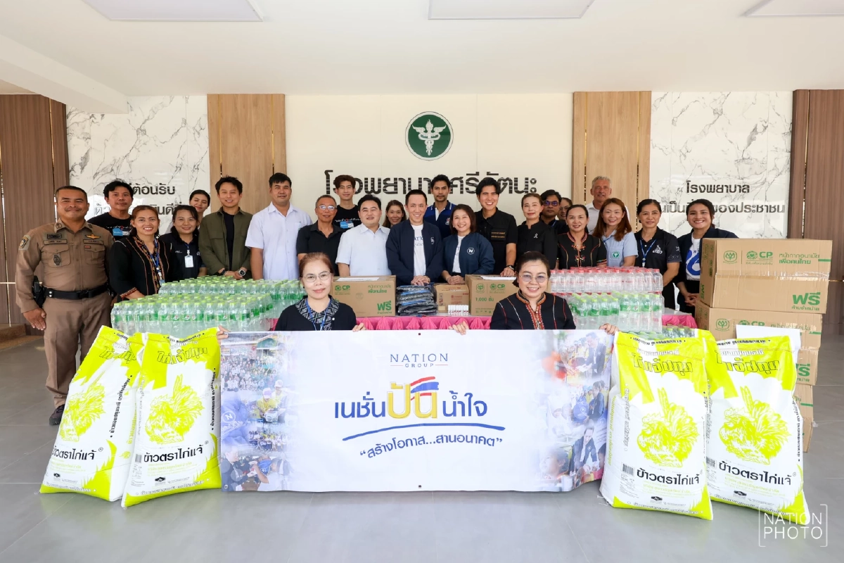 "มูลนิธิเนชั่น" ผนึกภาคีพันธมิตร ส่งมอบความช่วยเหลือสู่ภาคอีสาน