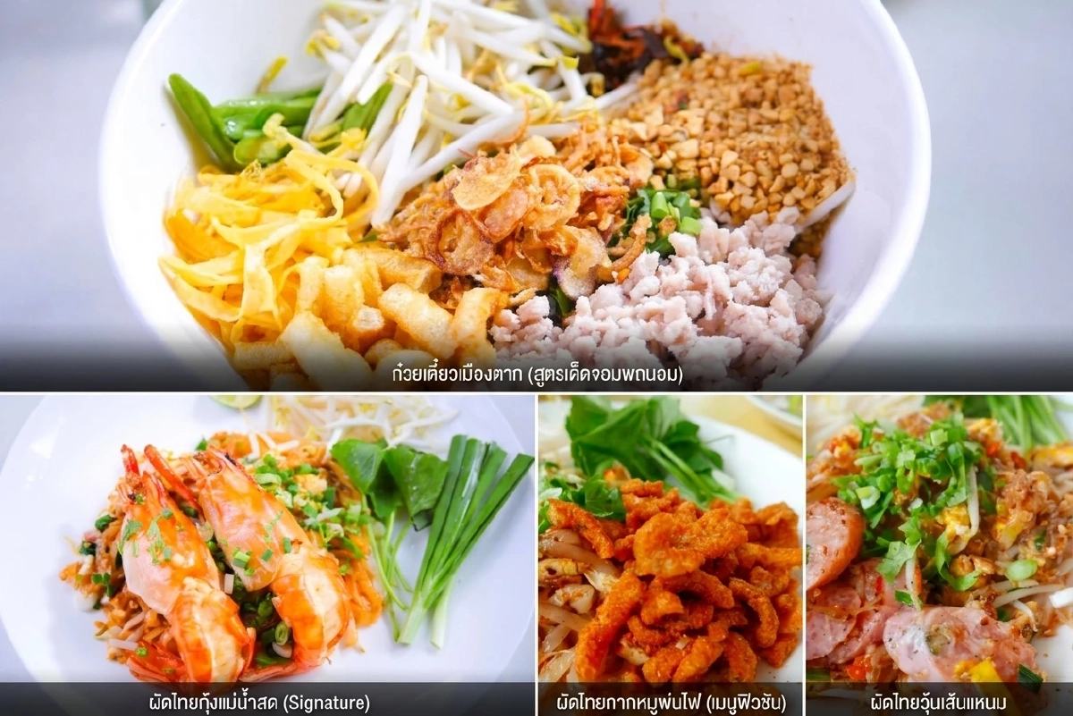 ชวนไปกิน “เตี๋ยวในสวน”  ก๋วยเตี๋ยวเมืองตาก สูตรลับบ้านจอมพลถนอม
