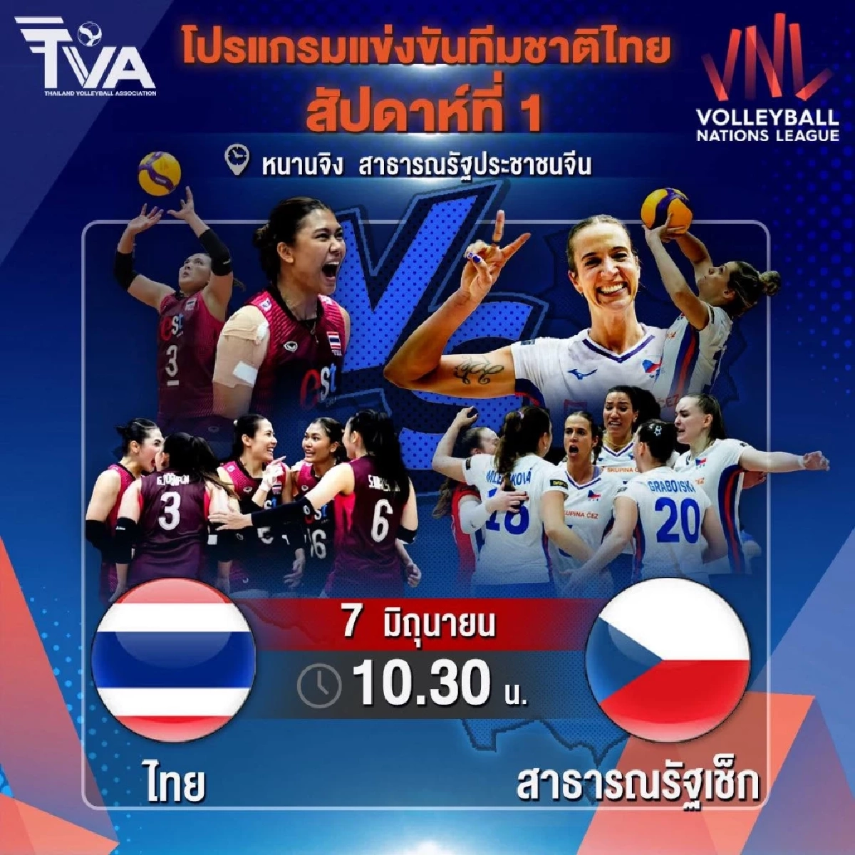 ไทย VS เช็กเกีย ลิงค์ดูสด วอลเลย์บอลหญิง เนชันส์ลีก VNL 2026 เวลา 10.30 น.
