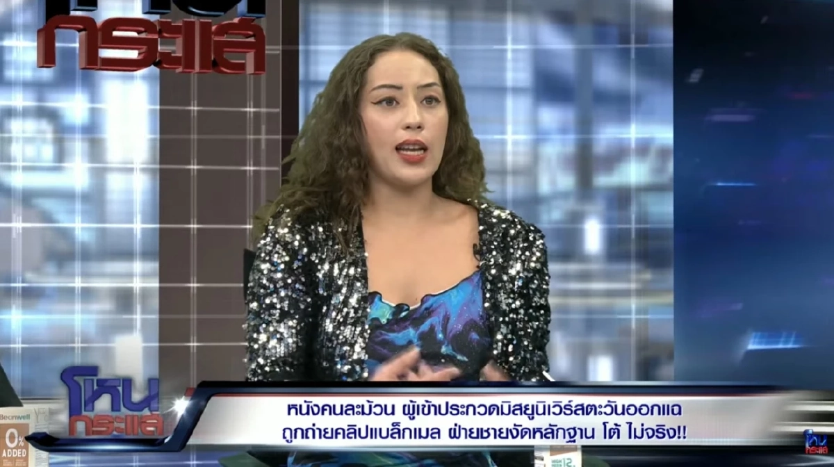 ตู้มมาก! เปิดวาร์ป "โรส" นางงาม (สรุปข่าว) ออกโหนกระแส อ้าง "เสี่ยทุเรียน" ล่วงละเมิด