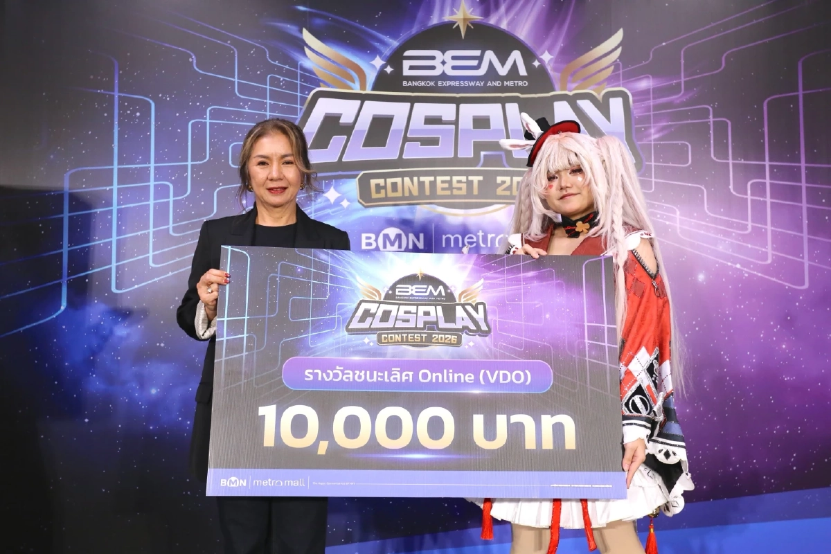 "BEM Cosplay Contest 2026" จัดกิจกรรมรวมพลังคอสเพลย์เยอร์ไทย