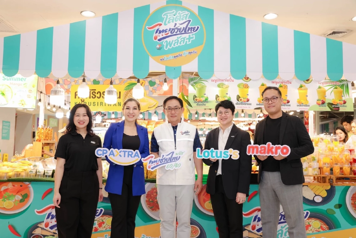แม็คโคร-โลตัส รวมร้านค้า “ไทยช่วยไทยพลัส” มากที่สุดในประเทศ
