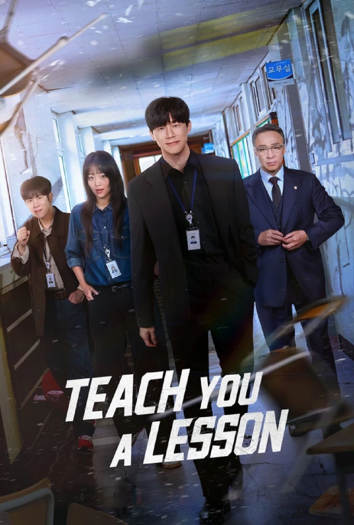 เรื่องย่อ Teach You a Lesson อย่างนี้ต้องโดนสั่งสอน Netflix เปิดวาร์ปนักแสดง สุดปัง!