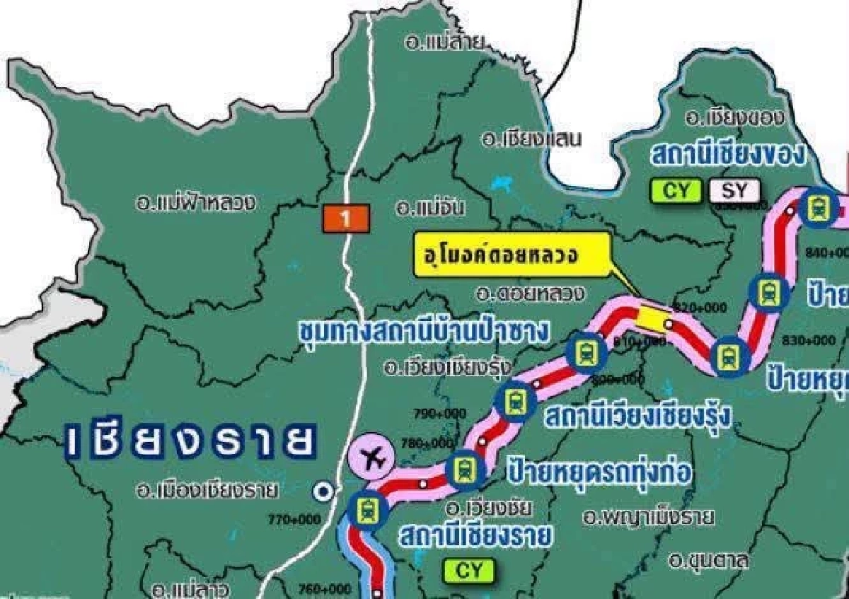 รฟท. แสดงความเสียใจ เหตุผนังอุโมงค์ดอยหลวงถล่ม ดับ 2 สาหัส 2