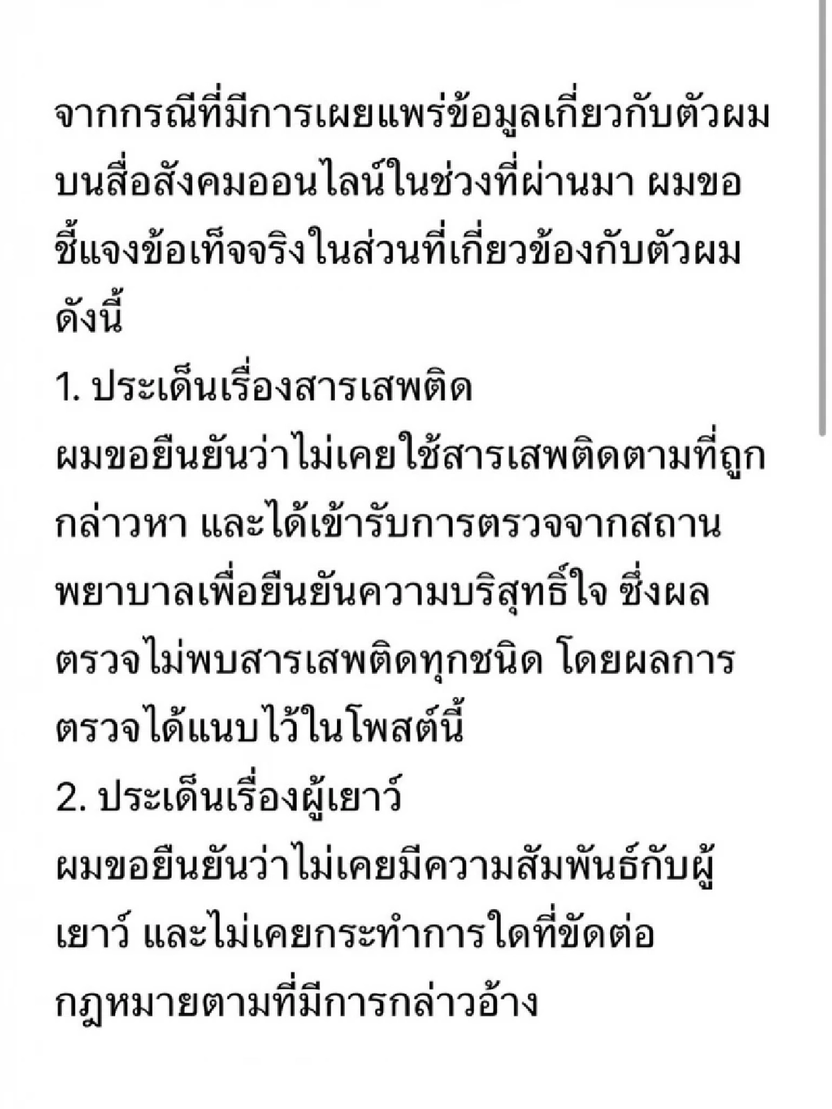 แจงด่วน! 'ติณติณ New Country' เปิดความจริงอีกมุมปมสาวปริศนาแฉแรง?