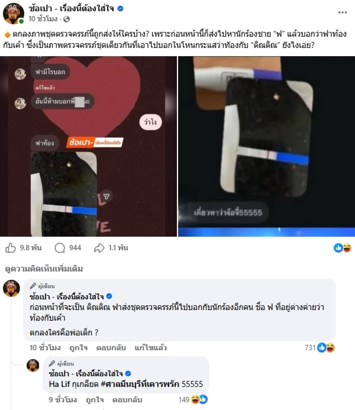 แรง! "ฟารีดา" ปิด IG หนี ถูกแฉ เคยบอกท้องกับนักร้องฟ. ผู้จัดการประกาศแยกทาง