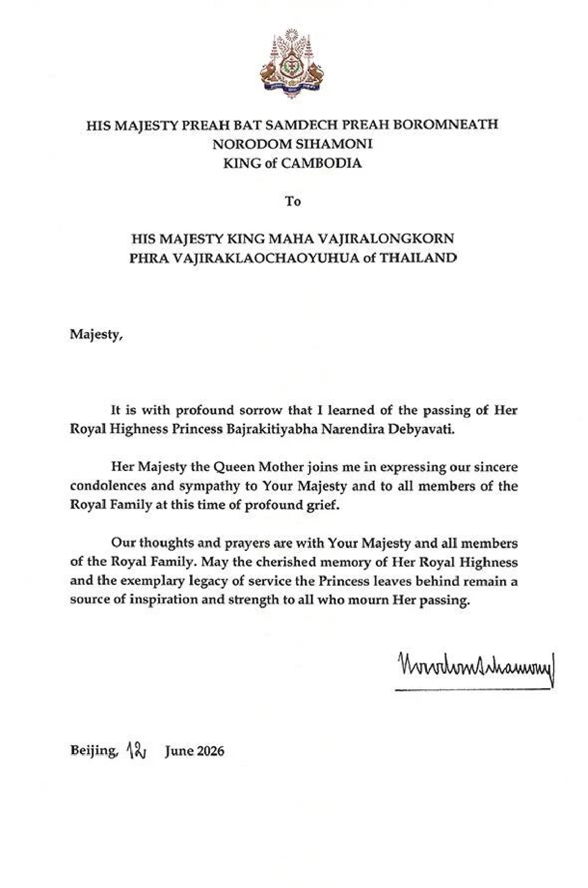 กษัตริย์แห่งกัมพูชา ส่งพระราชสารแสดงความเสียพระทัย ต่อการสวรรคตขององค์ภา