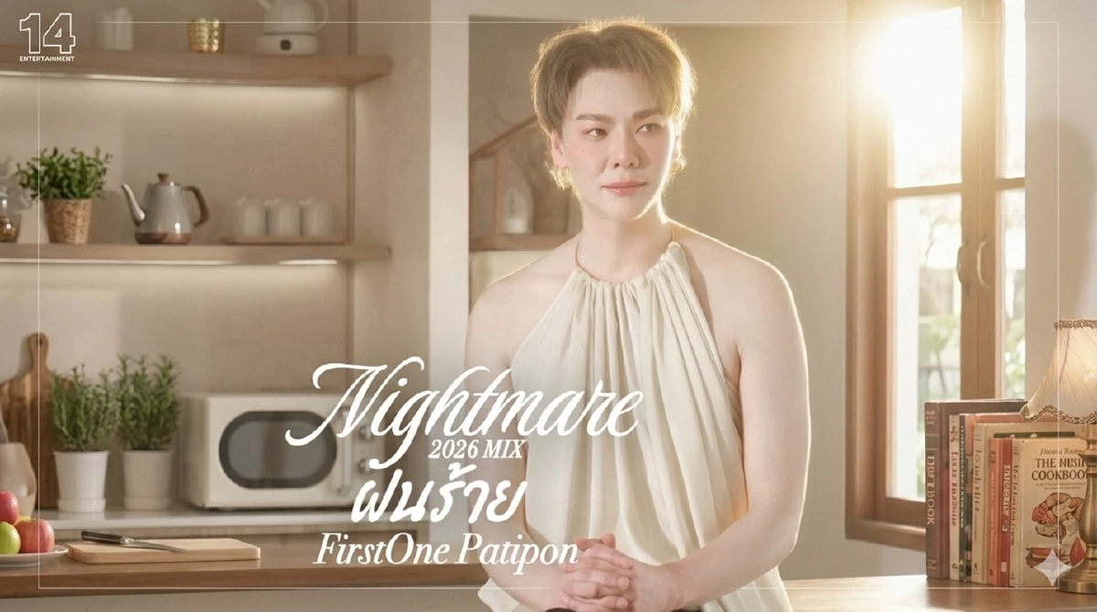 "บอล ณัฐพล" คืนจอในรอบหลายปี ถ่ายทอดรักลวงสุดเจ็บปวดใน MV ฝันร้าย