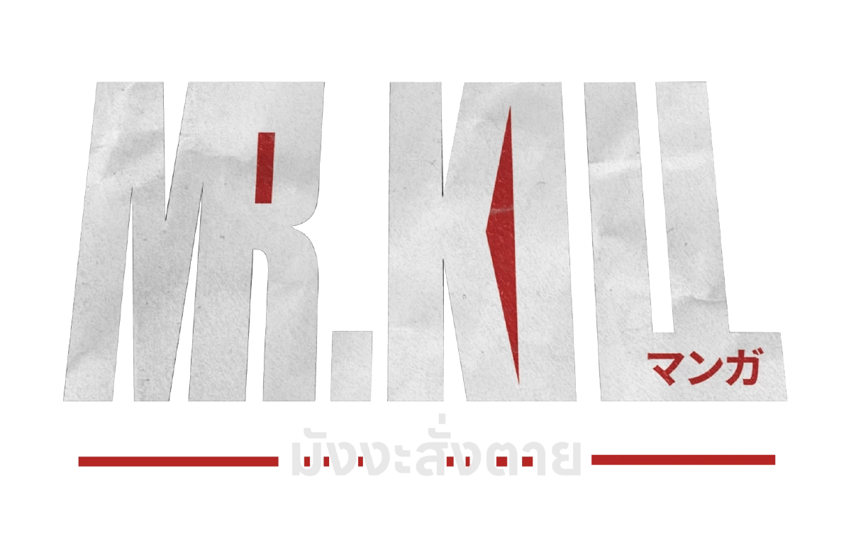 เรื่องย่อ "Mr.Kill มังงะสั่งตาย" ซีรีส์สืบสวน"ดิว จิรวรรตน์ - ธี ธีรเดช"