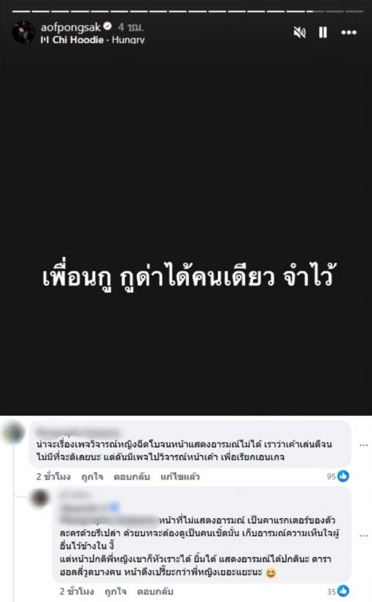 ทัวร์ลงเพจดัง บูลลี่ "หญิง รฐา" ฉีดโบท็อกซ์ หน้าตึงจนแสดงไม่ได้