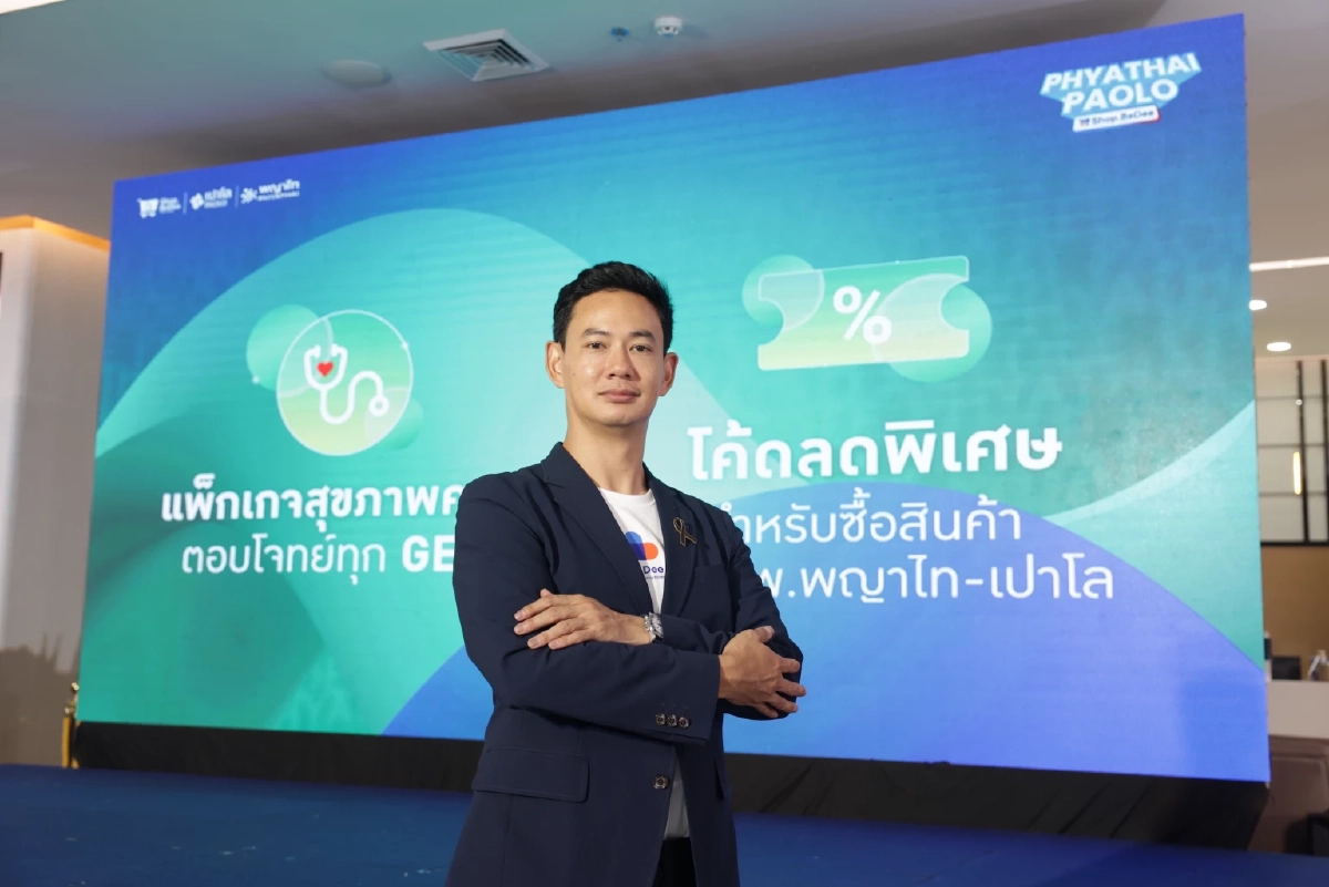 พญาไท-เปาโล ผนึก Shop.BeDee ยกระดับการเข้าถึงสุขภาพคนไทย