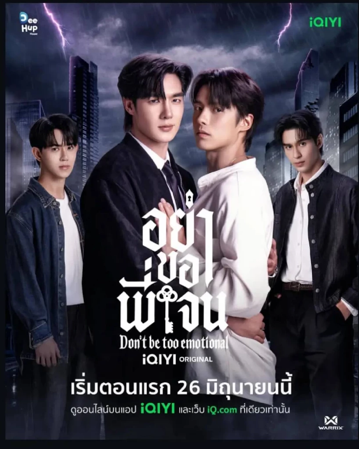 เรื่องย่อ "อย่าขอพี่เจน" ซีรีส์วายแฟนตาซีสุดเข้มข้น! ดัน "ตี๋-เฮง"ฟีเวอร์