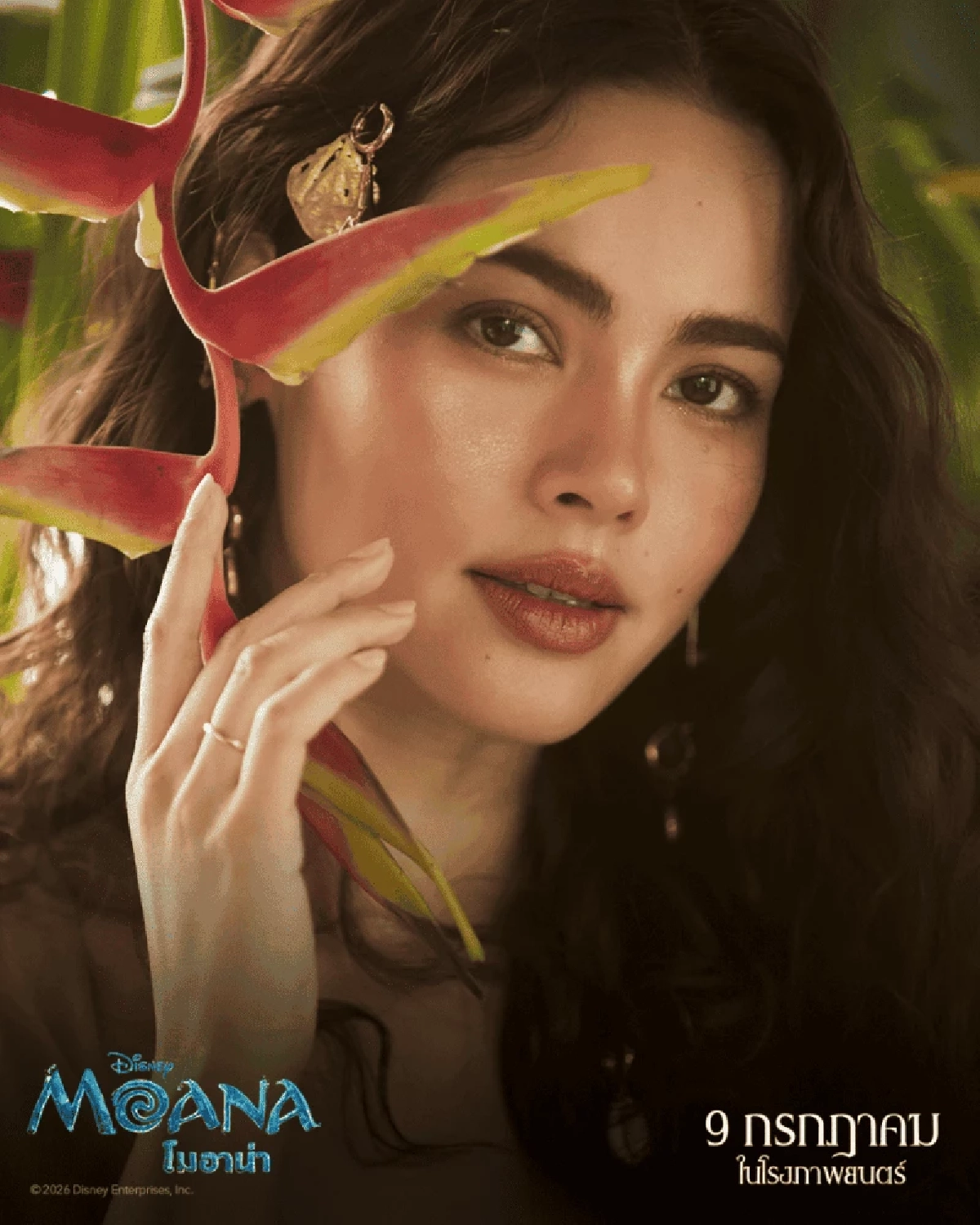 ‘ญาญ่า’ สวยฉ่ำในลุค ‘โมอาน่า’ เมืองไทย เปิดตัวพากย์เสียงเวอร์ชันไลฟ์แอ็กชัน
