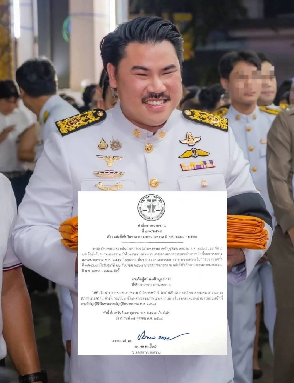 "กัน จอมพลัง" โชว์คำสั่ง ได้รับแต่งตั้งเป็น "ที่ปรึกษานายกสภาทนายความ"