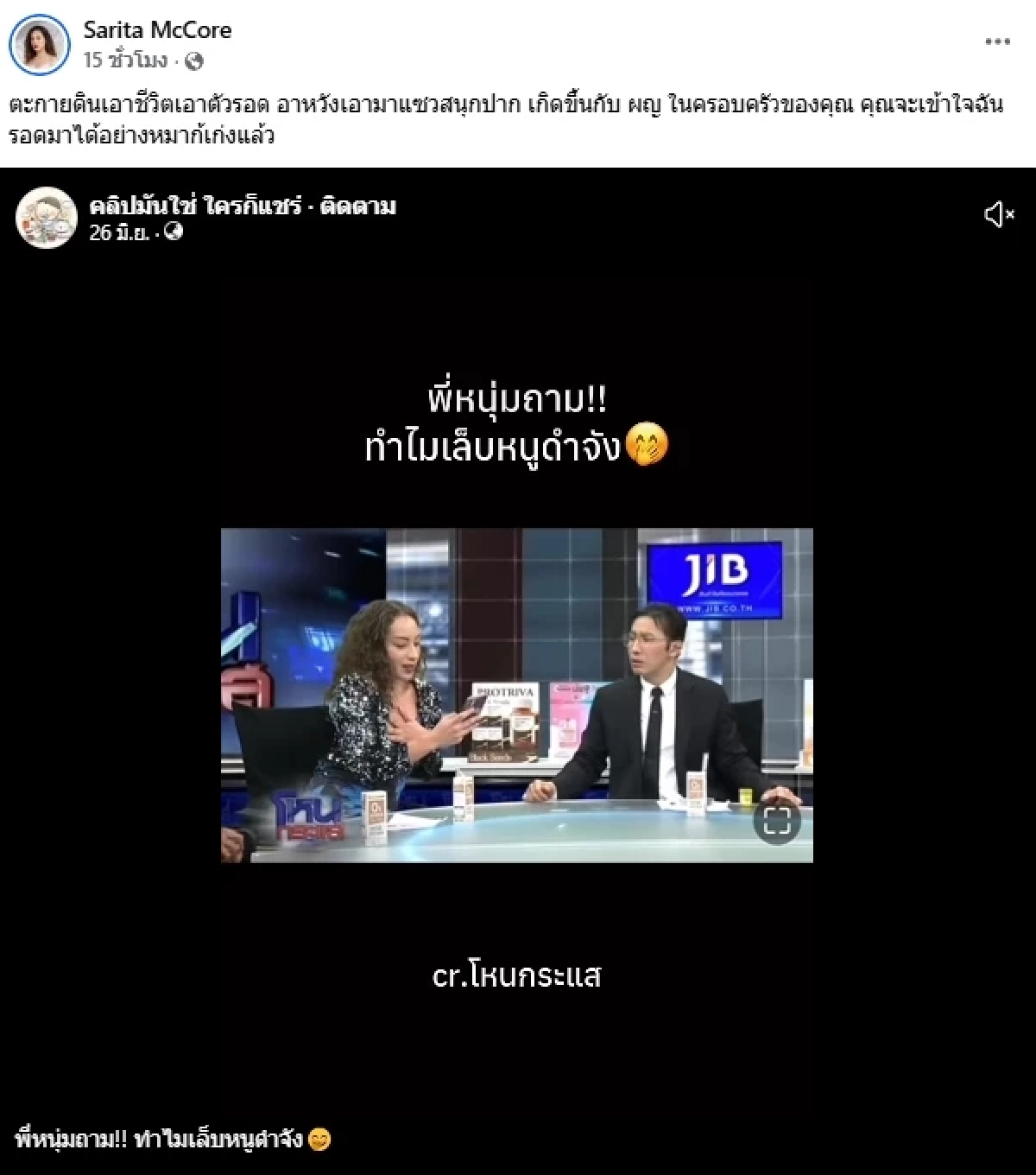 รอดมาได้อย่างหมา "โรส" ฟาดกลับ! ถูกแซะแรง ประชด "อาหวัง" คนอินทั้งประเทศ