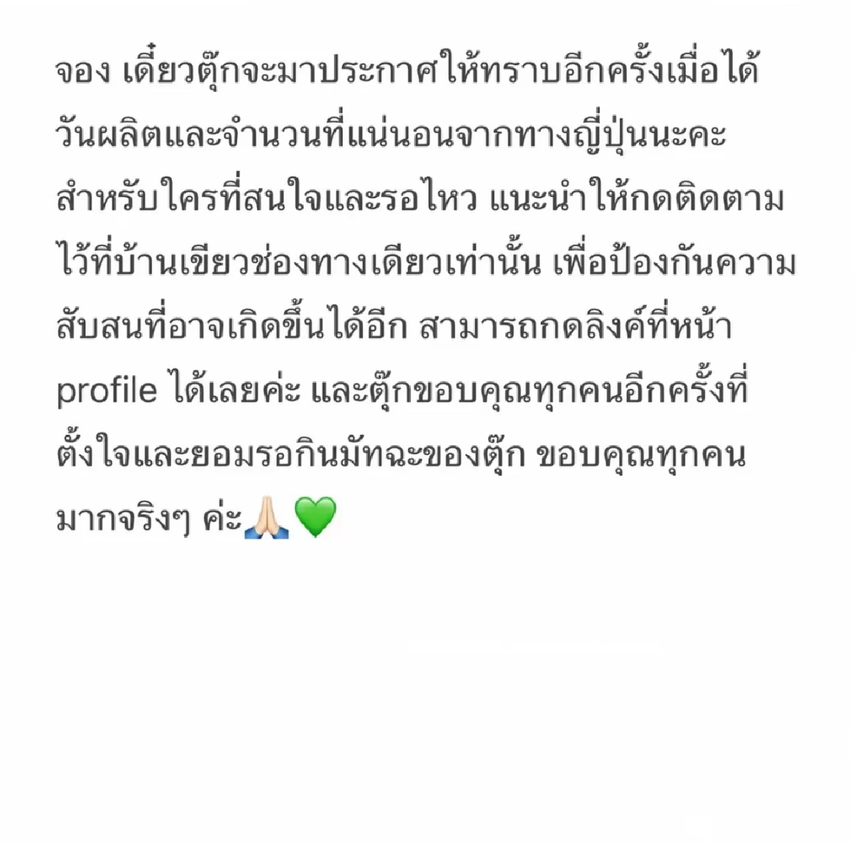 สรุปดราม่ามัทฉะ "แม่ตุ๊ก" ขอโทษเสียงสั่น "เหว่ง เทพลีลา" ไลฟ์สดป้อง ลูกเมียซึมหนัก