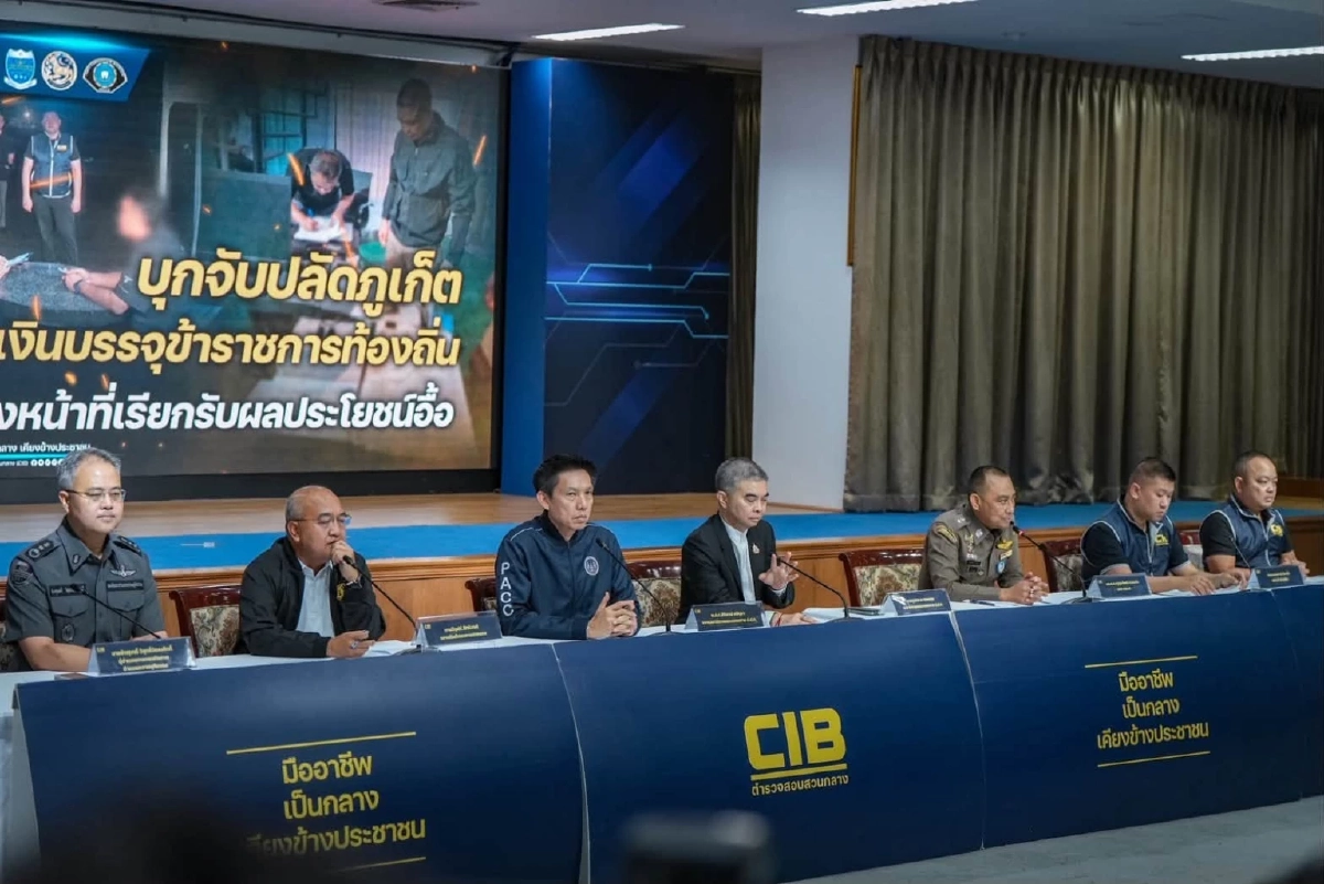 สรุปแถลงจับกุม "อดีตปลัดภูเก็ต" ยืนยัน ไม่มีแรงจูงใจทางการเมือง