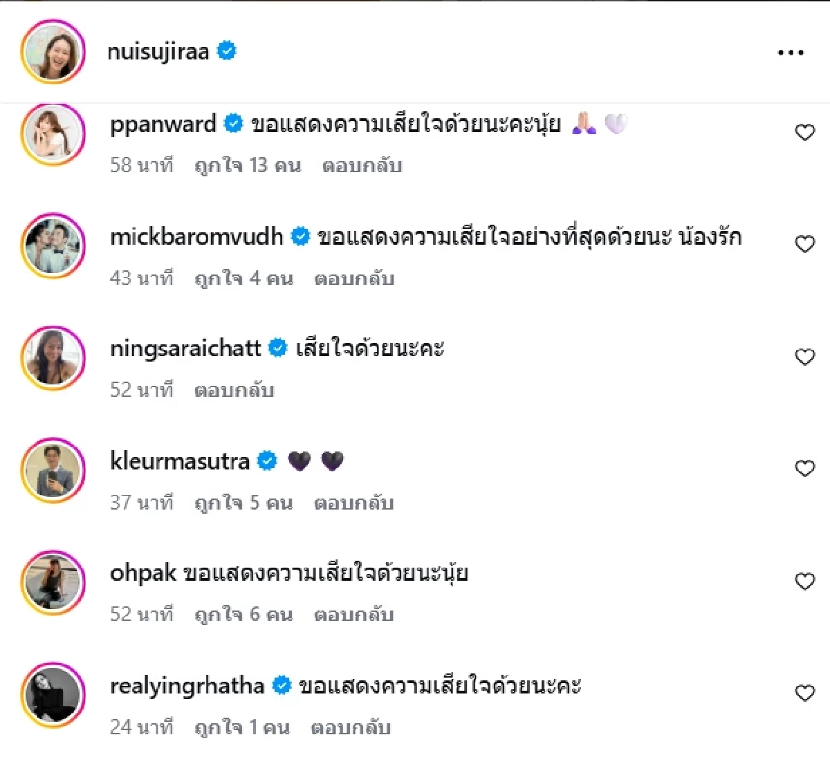 อาลัย 'นุ้ย สุจิรา' สูญเสียคุณพ่อ เปิดภาพสุดท้ายสุดเศร้า