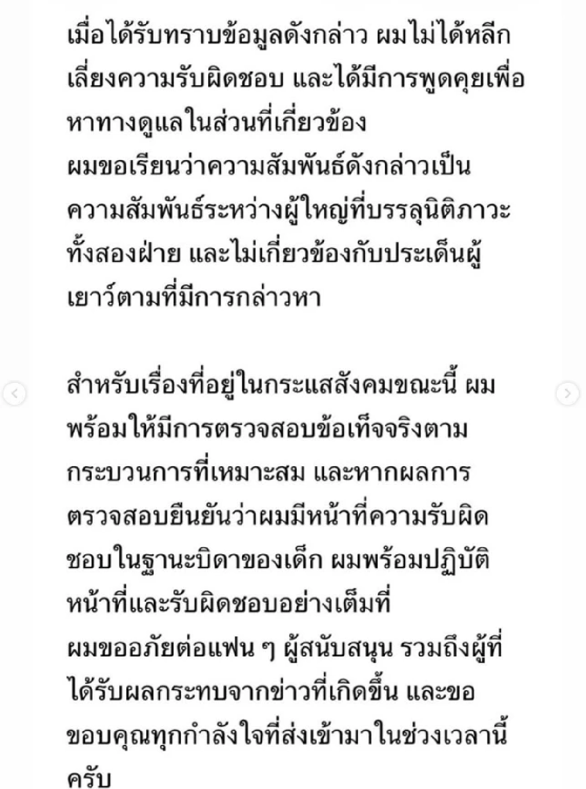 เปิดประวัติ "ติณติณ New Country" นักร้องหนุ่ม ที่หลายคนให้ความสนใจ