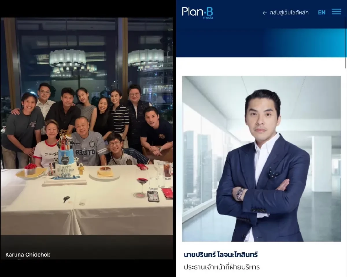 โผล่อีก! รูป “ธนาธร – ปิยบุตร” ร่วมเฟรม ซีอีโอ Plan.B โต้ปม ถ่ายกับครอบครัว 'ชิดชอบ'
