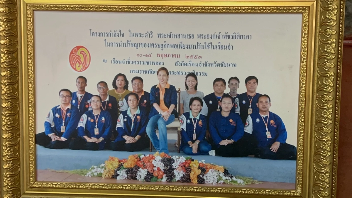 เปิดความทรงจำ 20 ปี "ผู้ใหญ่จอย" บุคคลในภาพเฝ้ารับเสด็จฯ "พระองค์ภาฯ" น้อมนำศาสตร์พระราชาสอนผู้ต้องขัง