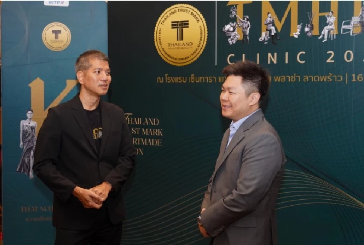 DITP ก.พาณิชย์ จัดกิจกรรม “T Mark Clinic ครั้งที่ 2 ประจำปี 2569”