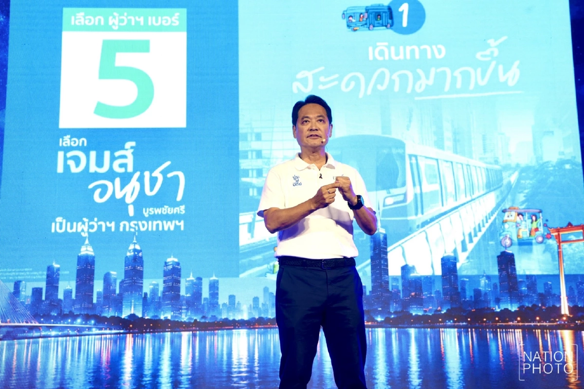 อนุชา ย้ำ นโยบายสร้างอนาคตคนกรุงฯ ยัน ตั๋วร่วมรถไฟฟ้า 40 บาทตลอดสาย