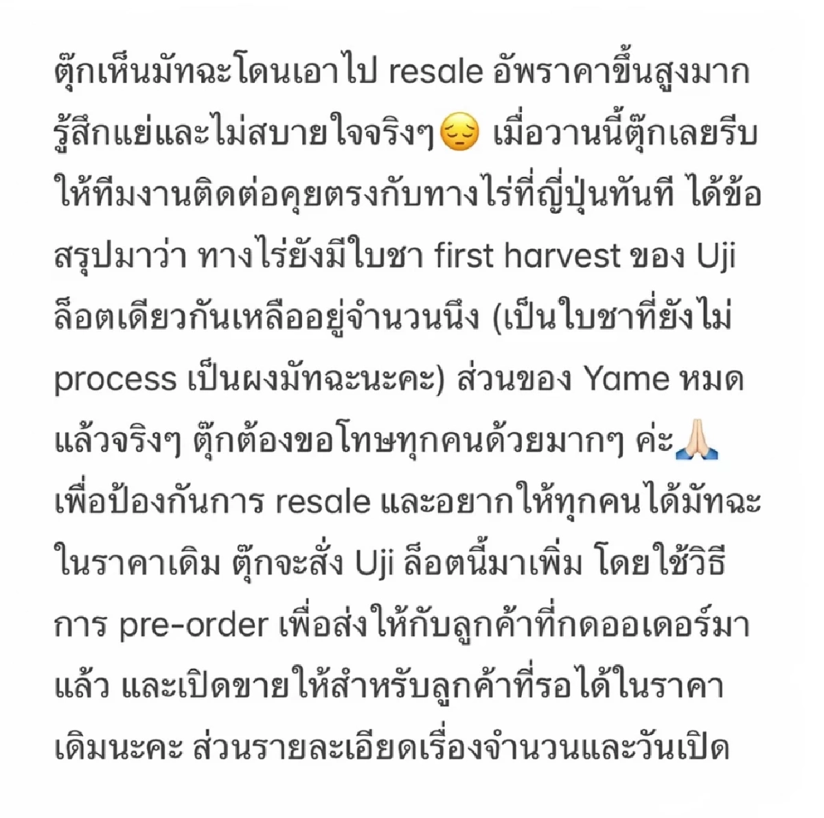 สรุปดราม่ามัทฉะ "แม่ตุ๊ก" ขอโทษเสียงสั่น "เหว่ง เทพลีลา" ไลฟ์สดป้อง ลูกเมียซึมหนัก