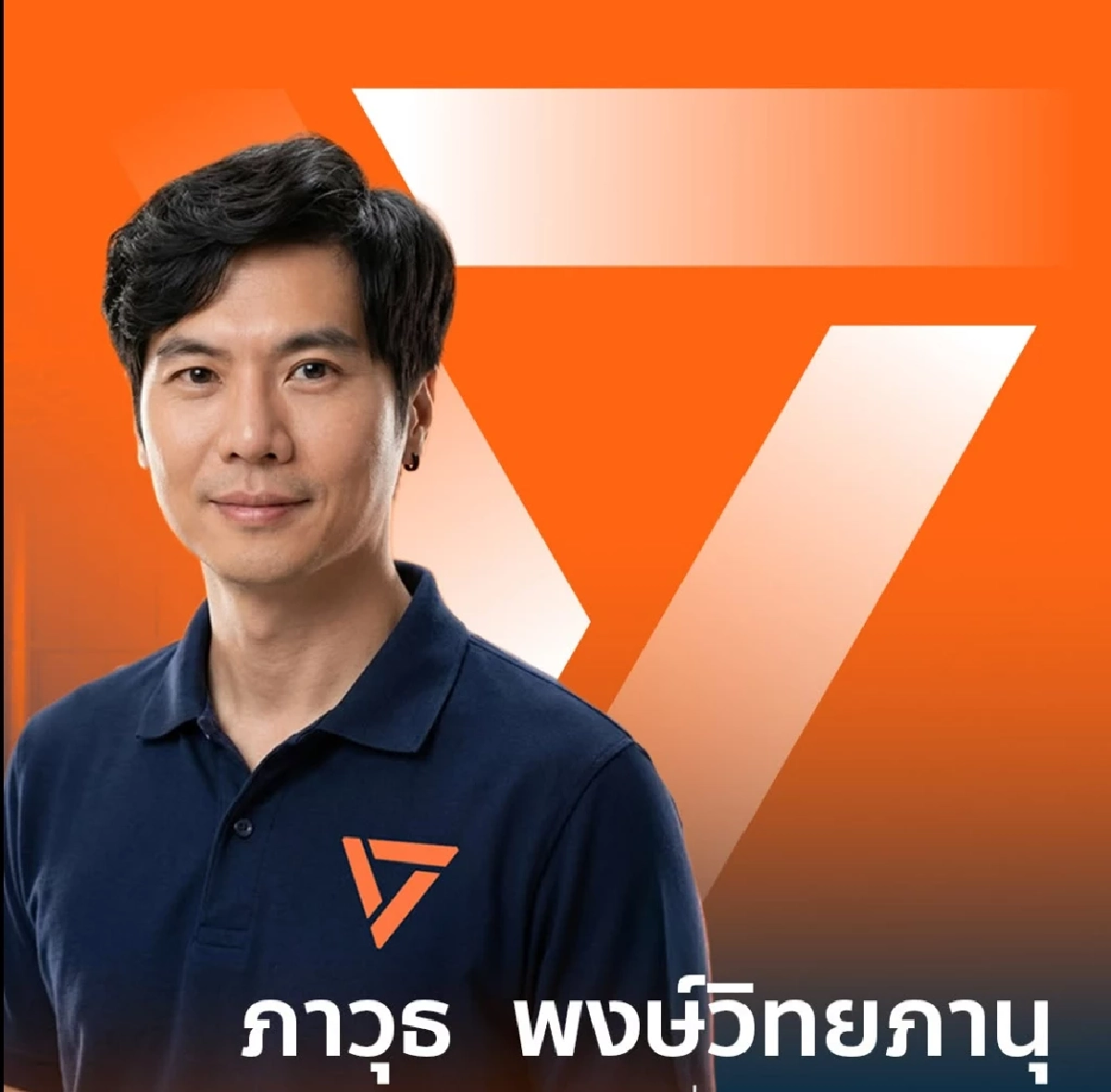 “ป้อม ภาวุธ” พรรคส้ม รวบหลักฐานแจง DSI ปม! โยงคดี Forex เส้นเงิน 28 ล้าน