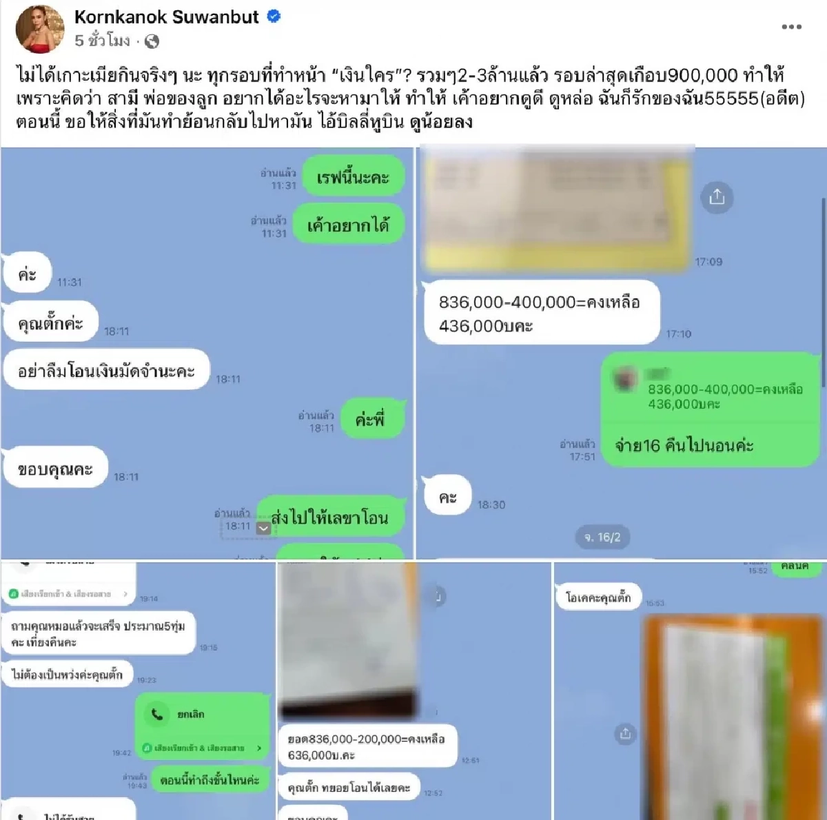 “แม่ตั๊ก” ฟาดคลิปประจาน “ป๋าเบียร์” บุกชี้หน้าด่าแม่เดือด!