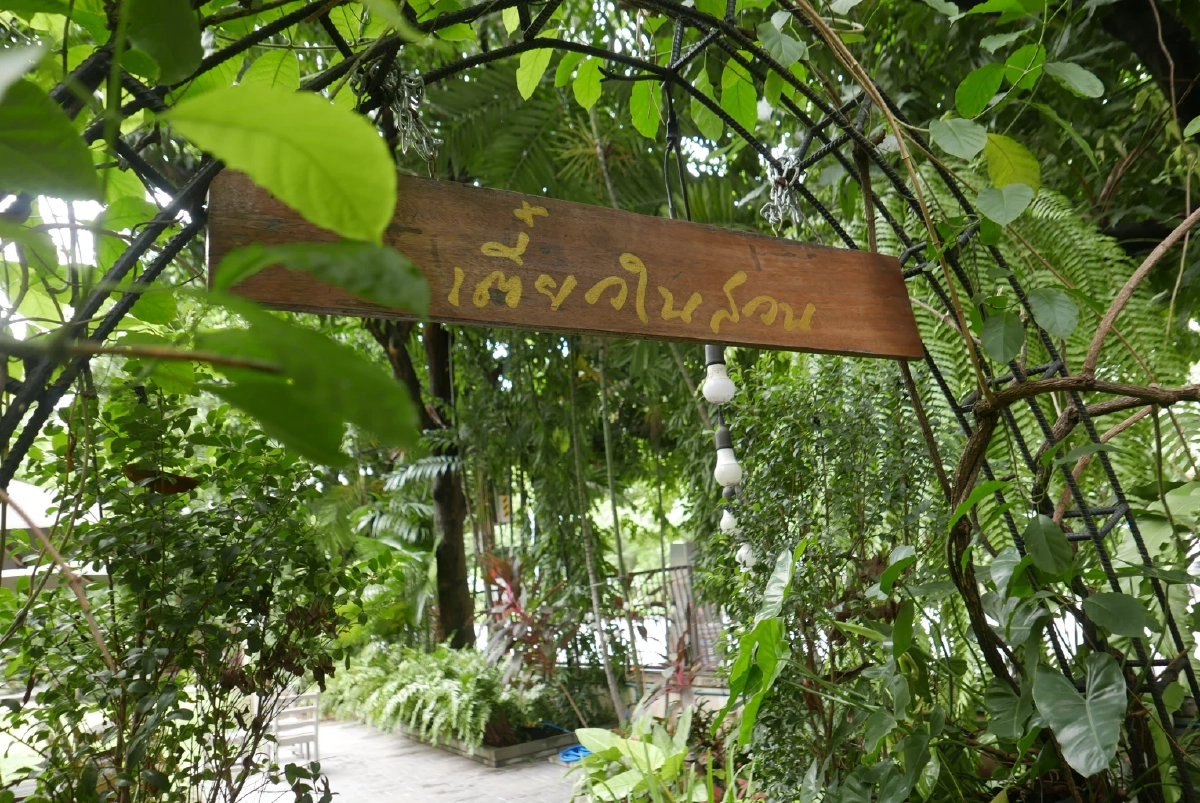 ชวนไปกิน “เตี๋ยวในสวน”  ก๋วยเตี๋ยวเมืองตาก สูตรลับบ้านจอมพลถนอม