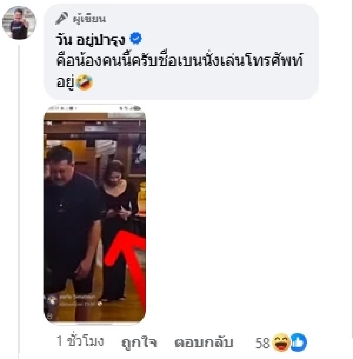 ขนลุก! เงาผู้หญิงโผล่ด้านหลัง "วัน อยู่บำรุง" ในวันพระ "เสก โลโซ" ร้อง! สาธุๆ