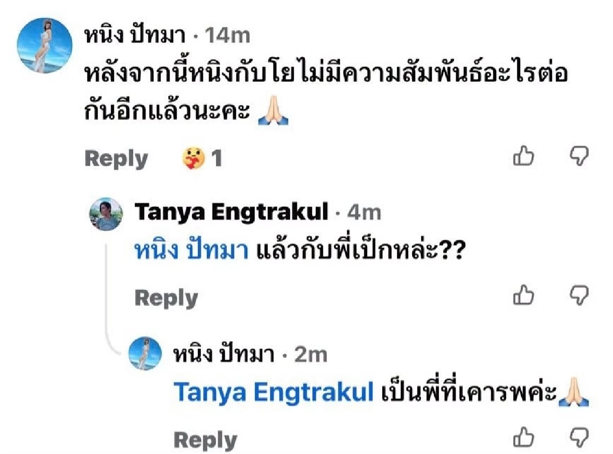 “หนิง ปัทมา” ประกาศสะบั้นรักมือกลอง เจอ “ธัญญ่า” จี้ถามแล้วกับ “พี่เป๊ก“ หล่ะ?