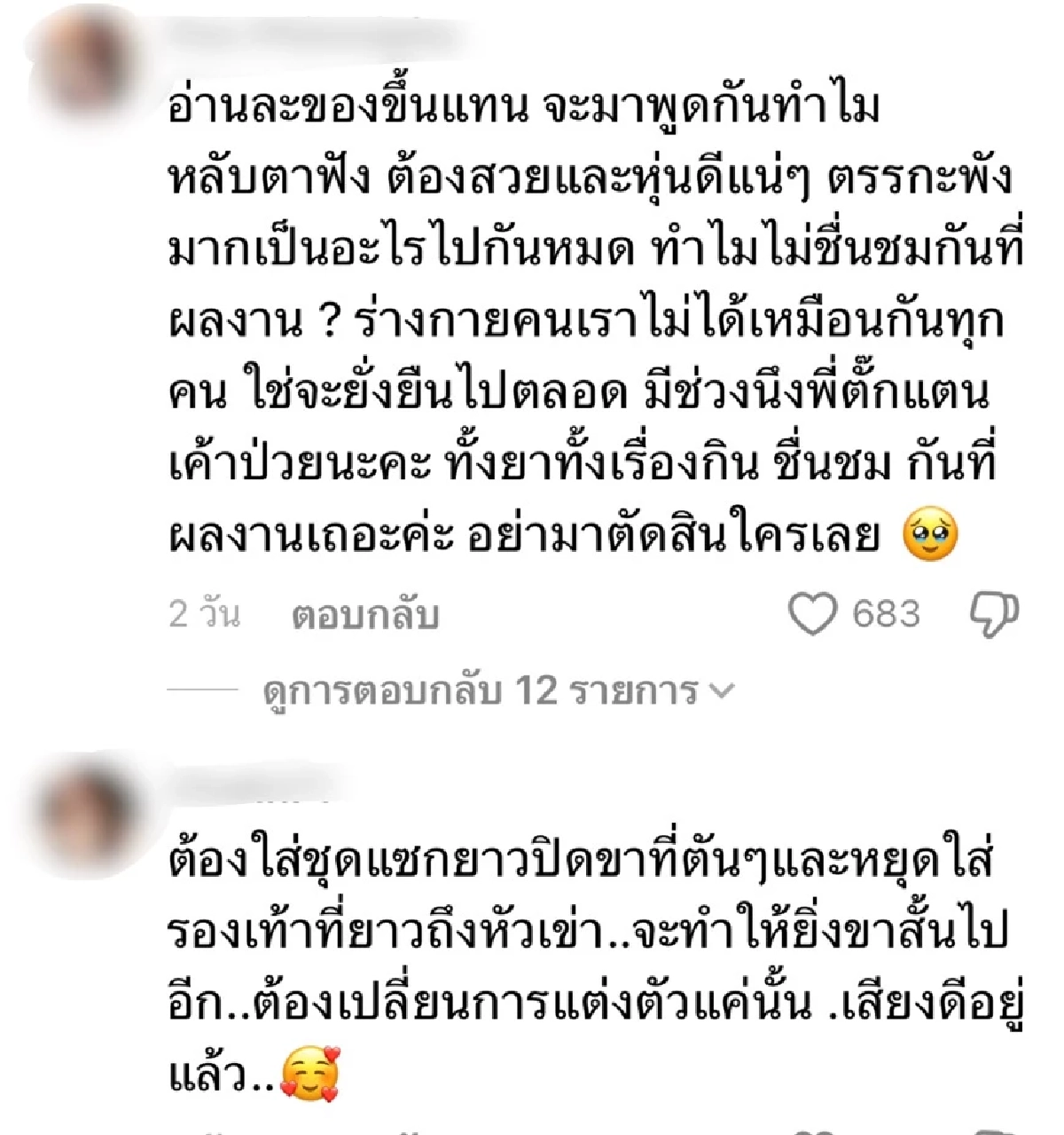 ‘ตั๊กแตน ชลดา’  จ่อปล่อยซิงเกิลใหม่ เมินดราม่าทัวร์ลง บูลลี่รูปร่างขยี้คอสตูมพัง