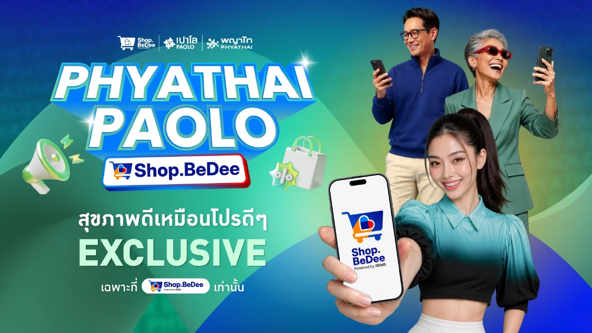 พญาไท-เปาโล ผนึก Shop.BeDee ยกระดับการเข้าถึงสุขภาพคนไทย