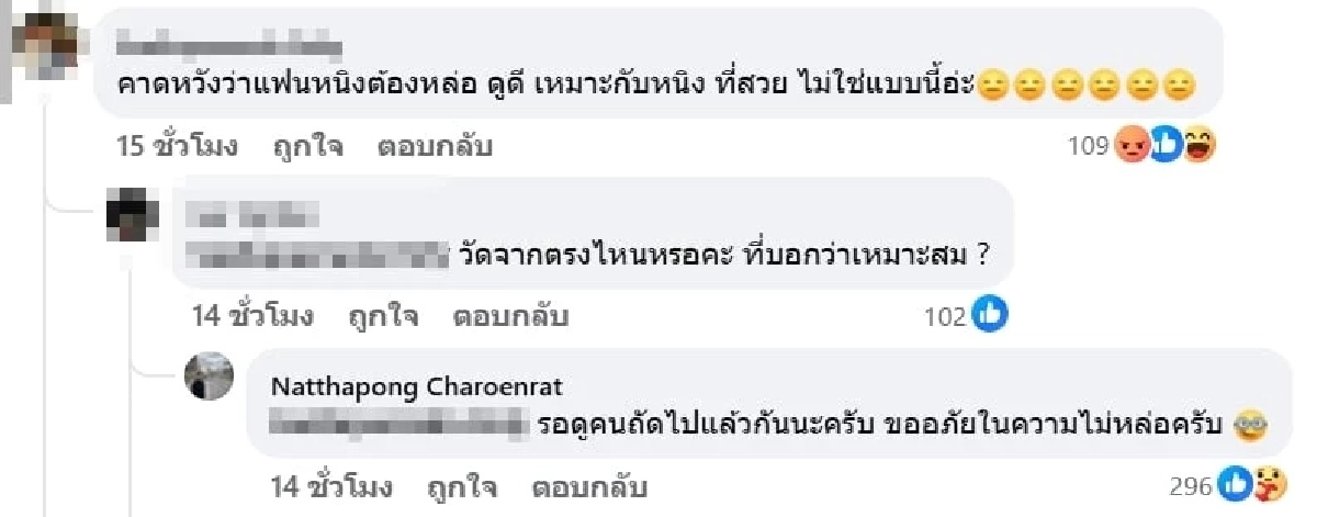 "โย" อดีตแฟน "หนิง ปัทมา"เล่าสาเหตุเลิก! จบรัก 4 ปีฟ้าผ่า ซัดกลับคนบูลลี่หน้าตา