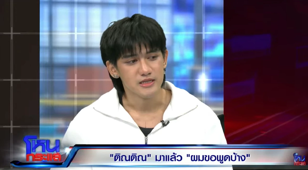 สรุปดราม่า! 'ติณติณ'โต้กลับ หนังคนละม้วน'ฟารีดา' ต้องใช้วิจารณญาณ