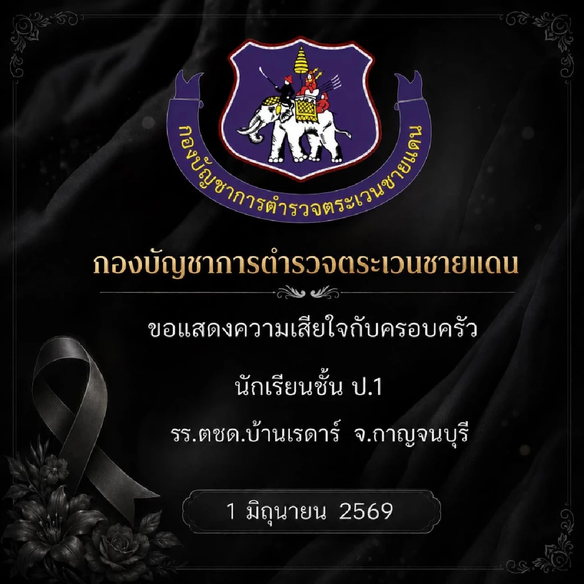 พบร่าง "น้ององุ่น" หายจากบ้าน 3 วัน คุมตัวผู้ต้องสงสัย สอบเครียด!