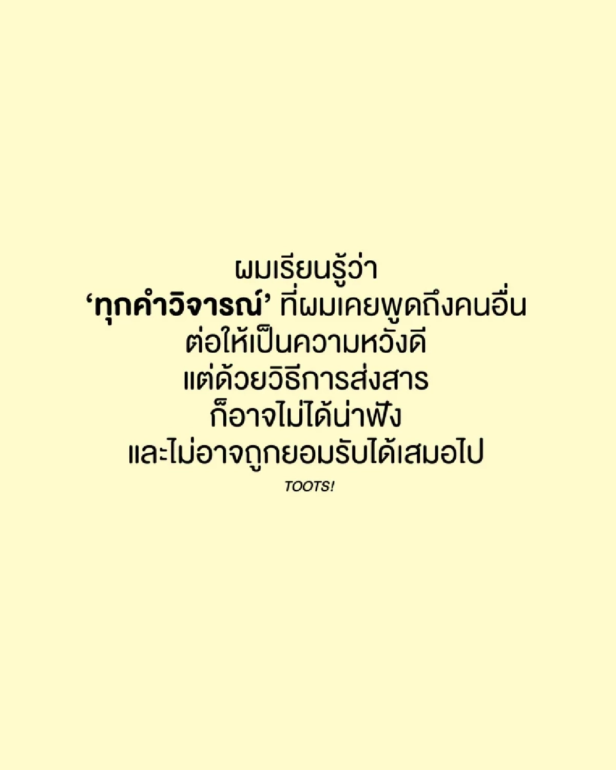 "ตุ๊ดส์review" น้อมรับทัวร์ลง แจงทุกดราม่า  ลั่น! อย่ากุเรื่องทำร้ายกัน