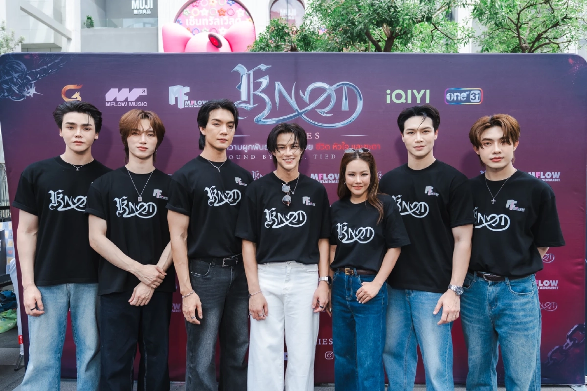 'โบ๊ท-โอ๊ต' นำทีมบวงสรวง KNOT เปิดจักรวาล Omegaverse ครั้งแรกของไทย